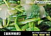 【菠菜拌粉皮】的做法
