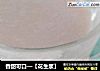 香甜可口—【花生浆】的做法