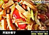 芹菜炒熏干的做法
