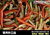 营养炒三丝的做法