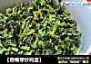 【香椿芽炒鸡蛋】的做法