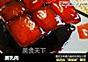 腐乳肉的做法