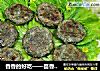 香香的好吃——茴香小肉饼的做法