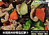 木耳肉片炒青瓜红萝卜的做法