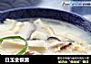 白玉金银羹的做法