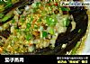 茄子蒸肉的做法