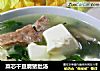 菜芯干豆腐猪肚汤的做法