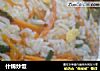 什锦炒饭做法（26）的做法