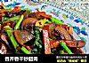 香芹香干炒腊肉的做法