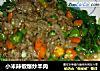 小米辣椒爆炒羊肉的做法