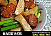 鱼丸蒜苔炒年糕的做法