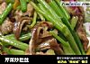 芹菜炒肚丝的做法