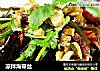 凉拌海带丝的做法