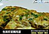 生菜虾皮摊鸡蛋的做法