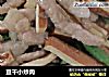 豆干小炒肉的做法