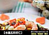 【水晶五彩虾仁】的做法