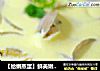 【蛤蜊蒸蛋】鲜美嫩滑蒸出来的做法