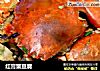 红膏蟹豆腐的做法