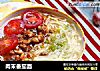 肉末番茄面的做法