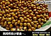民间传统小零食----炒蟹抓(炒黄豆)的做法