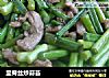 里脊丝炒蒜苔的做法