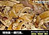 特快菜---腐竹蒸瘦肉的做法