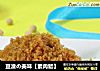 豆渣の美味【素肉鬆】的做法