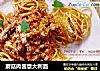 蘑菇肉酱意大利面的做法