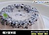 椰汁紫米糕的做法