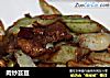 肉炒芸豆的做法