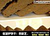 微波炉饼干：香酥芝麻酱饼干的做法