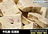 牛轧糖-简易版的做法