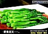 -素食主义------?白灼芥兰?的做法