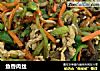 鱼香肉丝做法（139）的做法