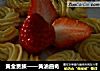 黄金贵族——黄油曲奇的做法