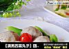 【清蒸四喜丸子】团团圆圆庆新春之佳品的做法