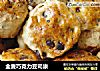 全麦巧克力豆司康的做法