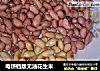电饼铛版无油花生米的做法
