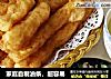 家庭自制油条，超容易的做法