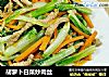 胡萝卜白菜炒肉丝的做法