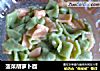 菠菜胡萝卜面的做法