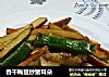 香干梅豆炒猪耳朵的做法