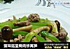 蟹味菇里脊肉炒莴笋的做法