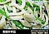 青椒炒平菇的做法