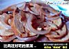 比肉还好吃的素菜   （洋葱炒素鸡）的做法