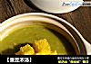 【蚕豆浓汤】的做法