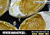 吱吱冒油的咸鸭蛋(白酒浸腌法）的做法