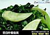 茭白炒君叠菜的做法