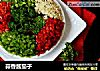 蒜香酱茄子的做法