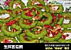 生拌苦瓜圈的做法